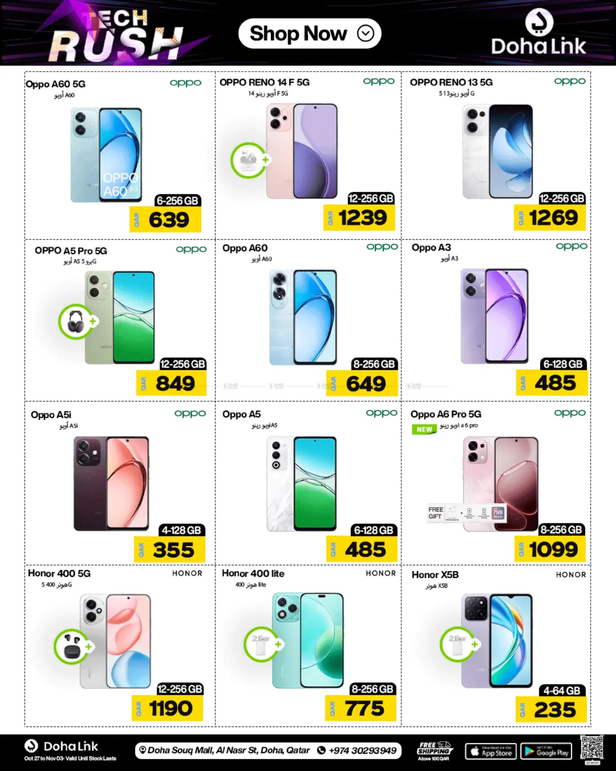 صفحة رقم 20 من Tech Rush في دوحة لينك