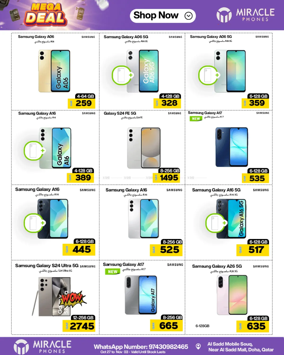 صفحة رقم 10 من Mega Deal في ميراكل للهواتف