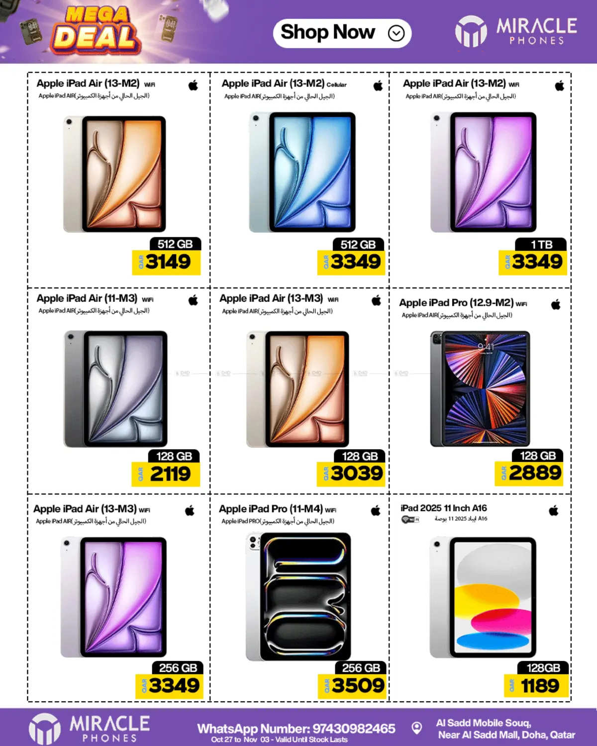 صفحة رقم 9 من Mega Deal في ميراكل للهواتف