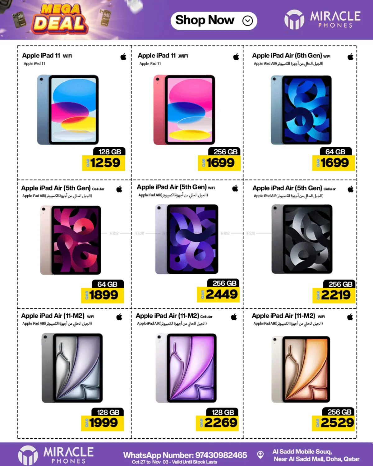 صفحة رقم 7 من Mega Deal في ميراكل للهواتف