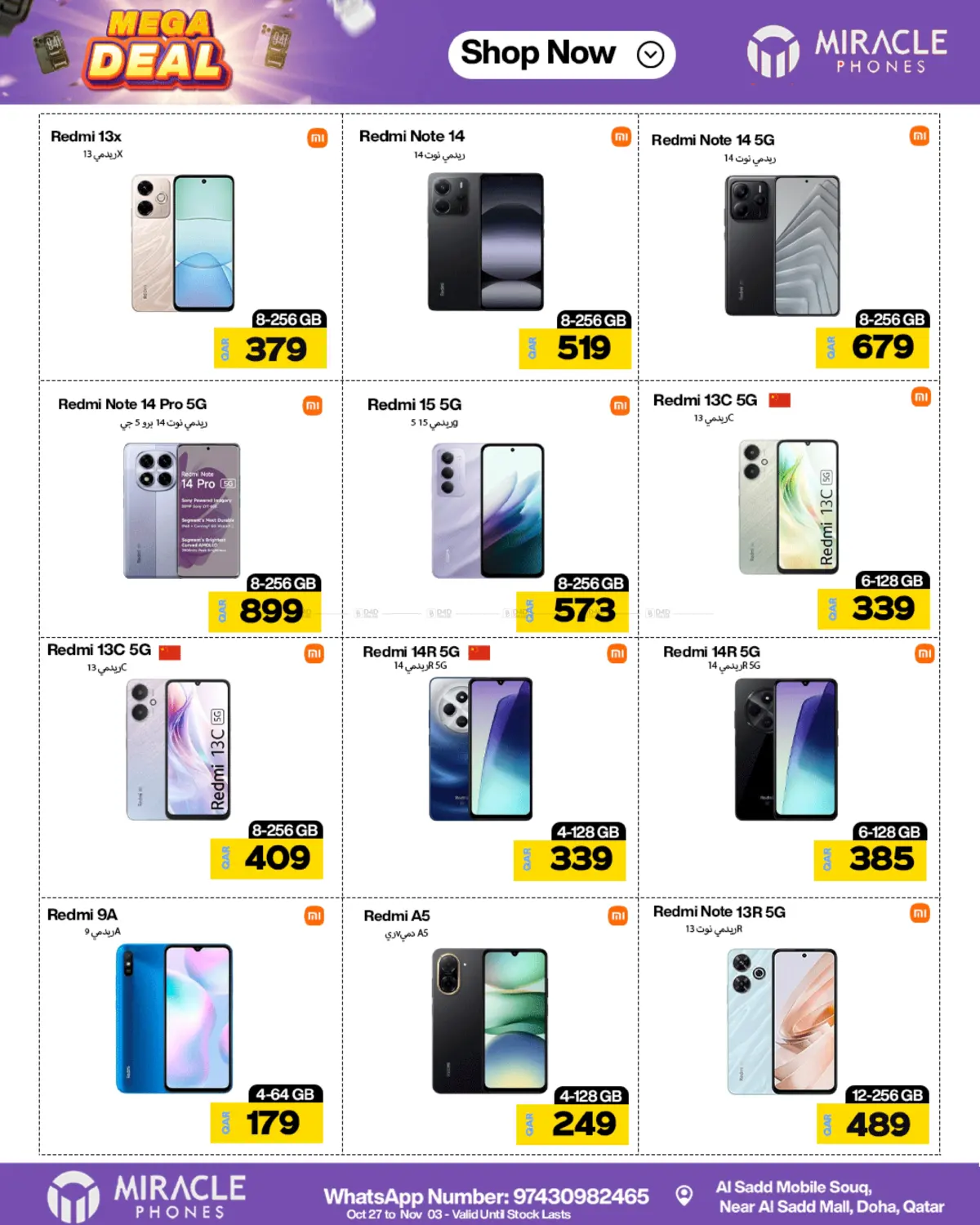 صفحة رقم 14 من Mega Deal في ميراكل للهواتف