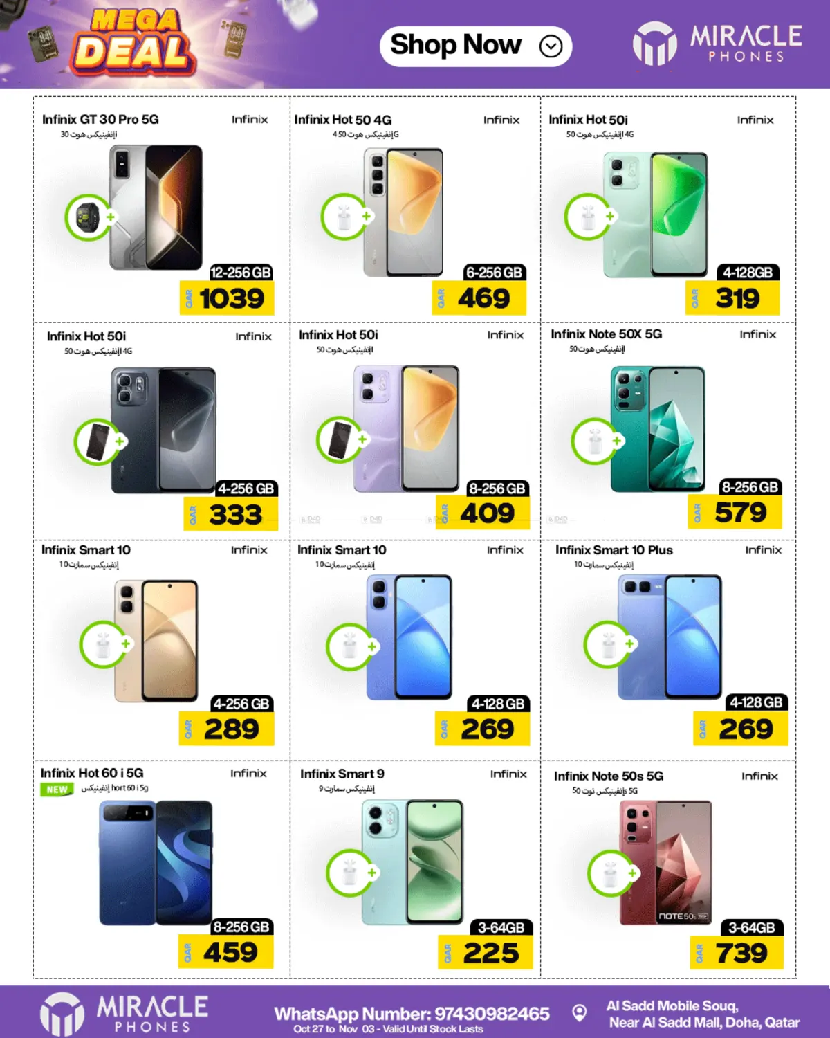 صفحة رقم 23 من Mega Deal في ميراكل للهواتف