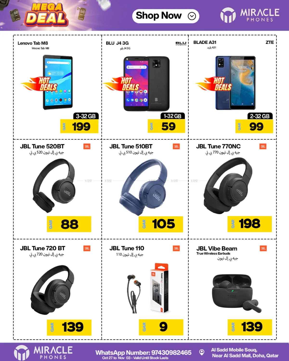 صفحة رقم 29 من Mega Deal في ميراكل للهواتف