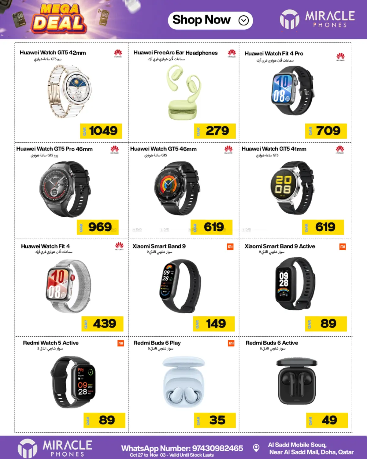 صفحة رقم 36 من Mega Deal في ميراكل للهواتف