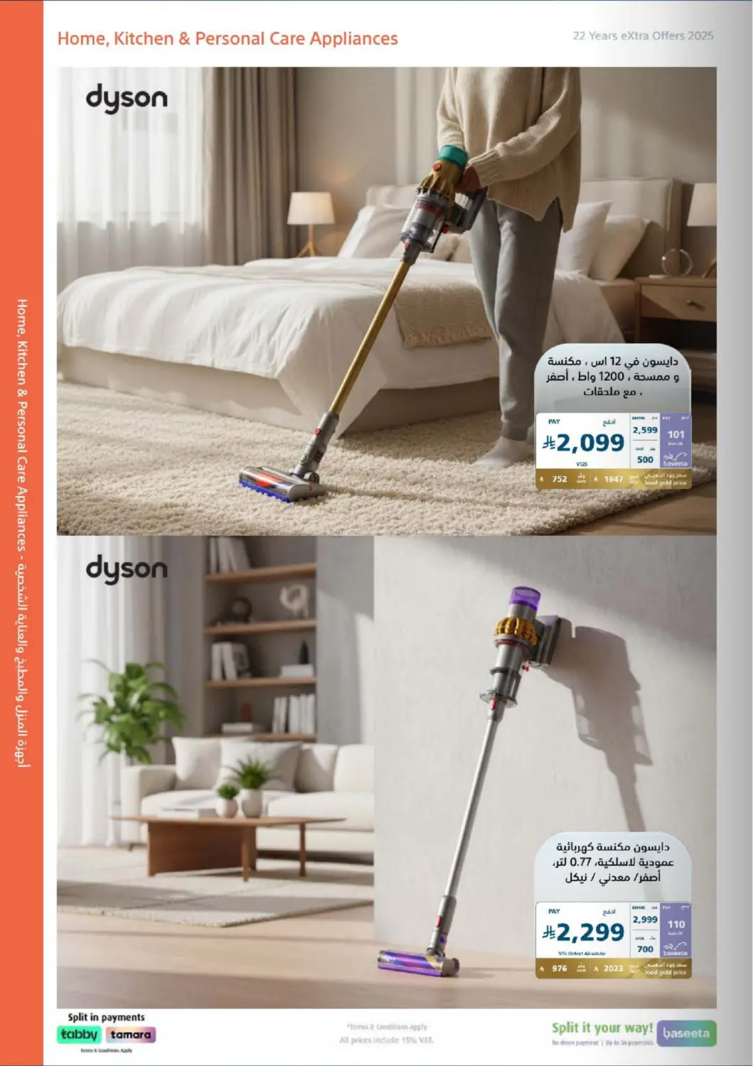 صفحة رقم 38 من Special Offer في إكسترا