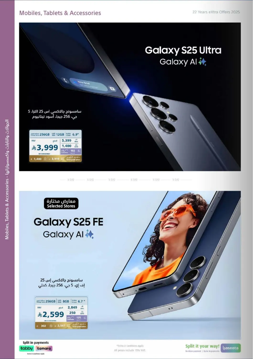 صفحة رقم 46 من Special Offer في إكسترا