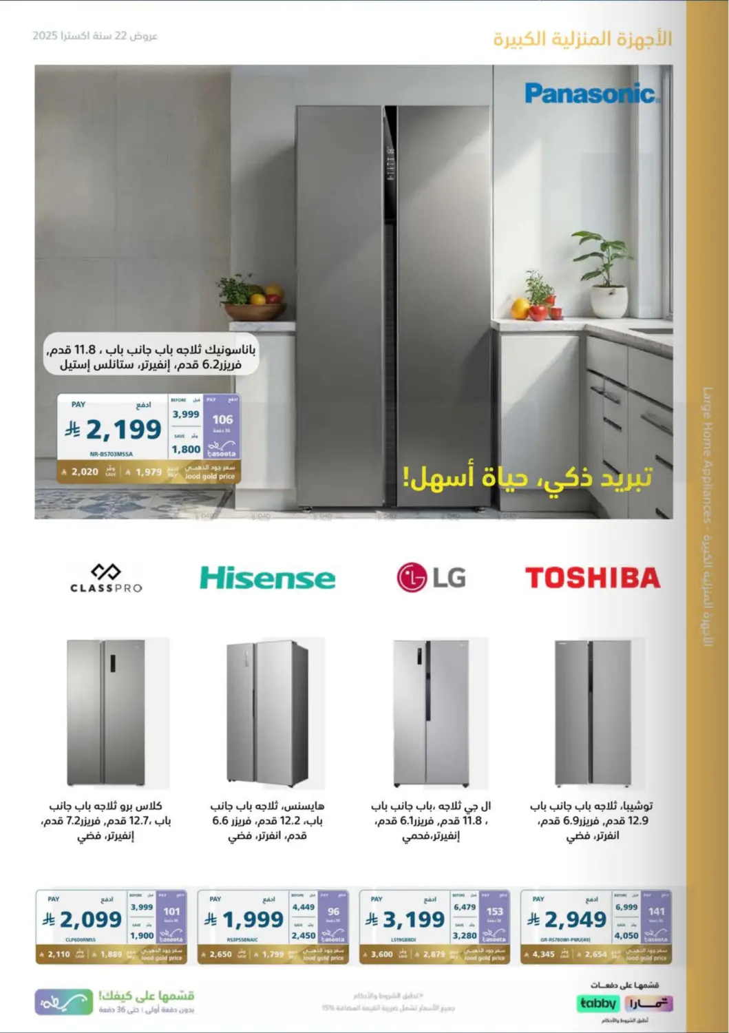 صفحة رقم 28 من Special Offer في إكسترا