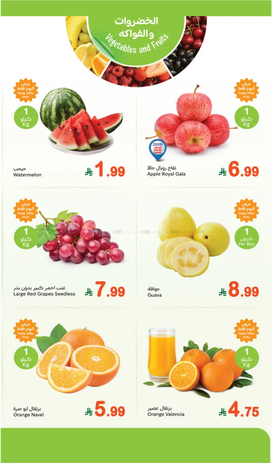 صفحة رقم 2 من Fresh Offers في أسواق عبد الله العثيم