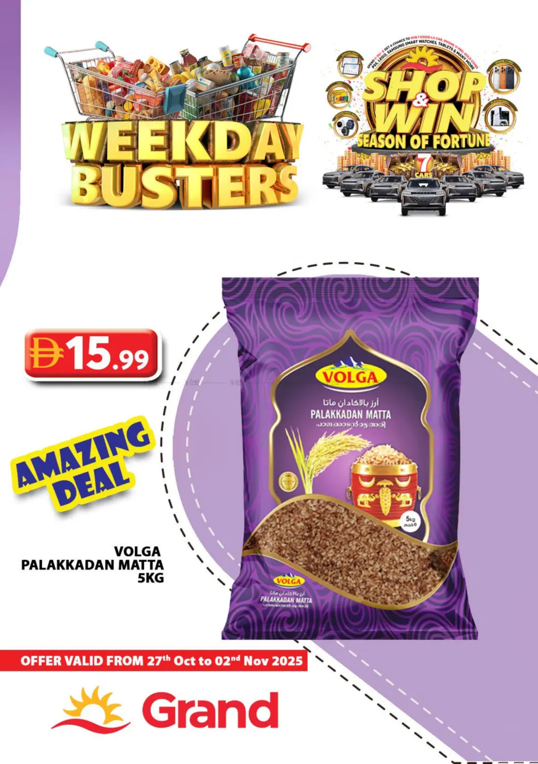 صفحة رقم 15 من Weekend Busters في جراند هايبر ماركت