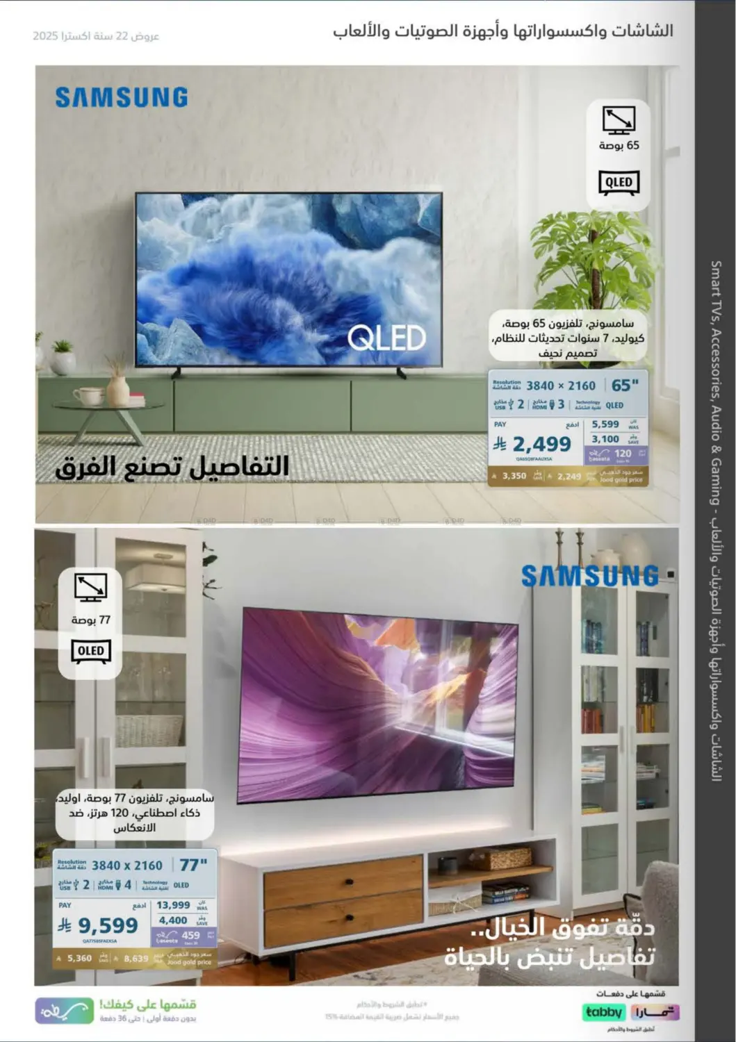 صفحة رقم 4 من ٢٢ سنة اكسترا ومعكم مكملين في إكسترا