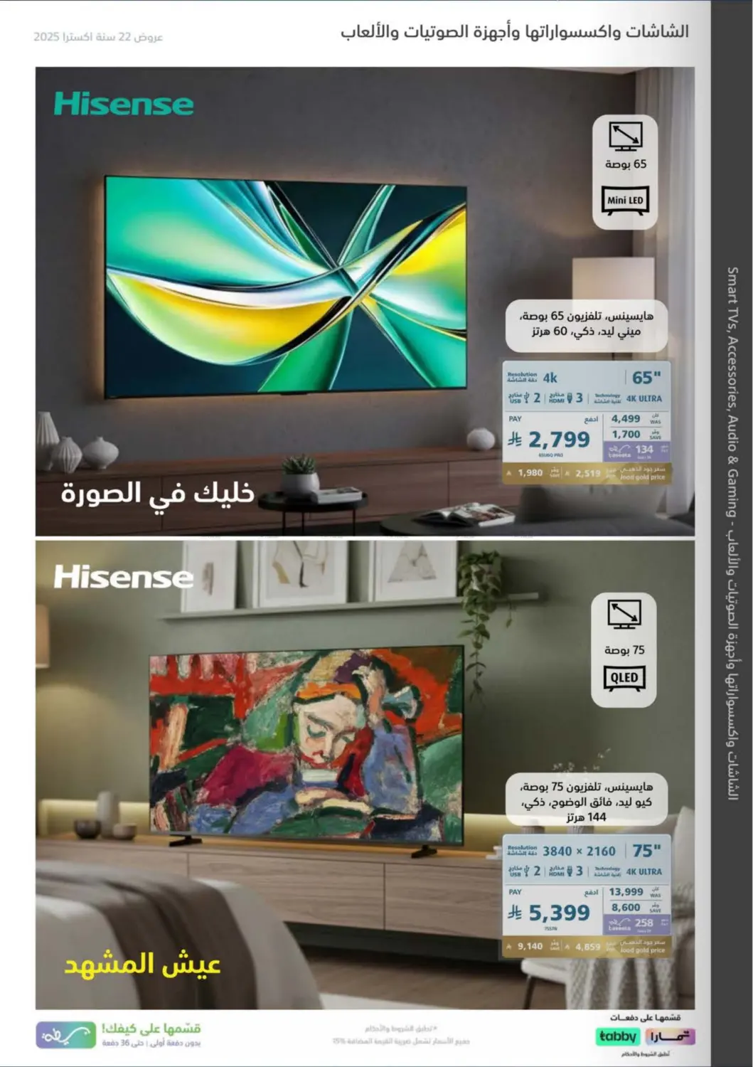 صفحة رقم 10 من ٢٢ سنة اكسترا ومعكم مكملين في إكسترا