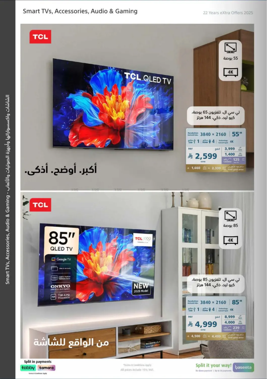 صفحة رقم 9 من ٢٢ سنة اكسترا ومعكم مكملين في إكسترا