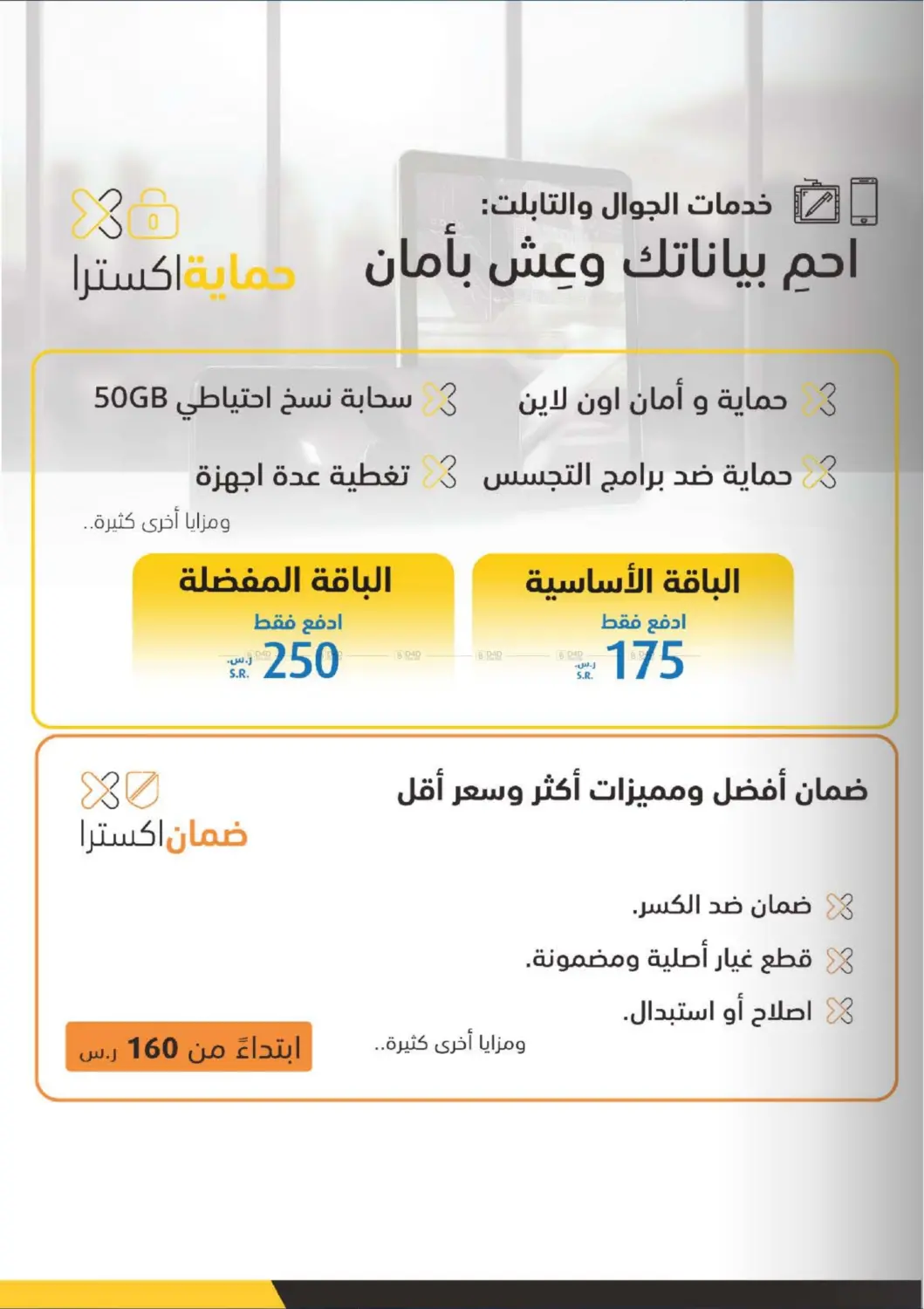 صفحة رقم 53 من ٢٢ سنة اكسترا ومعكم مكملين في إكسترا