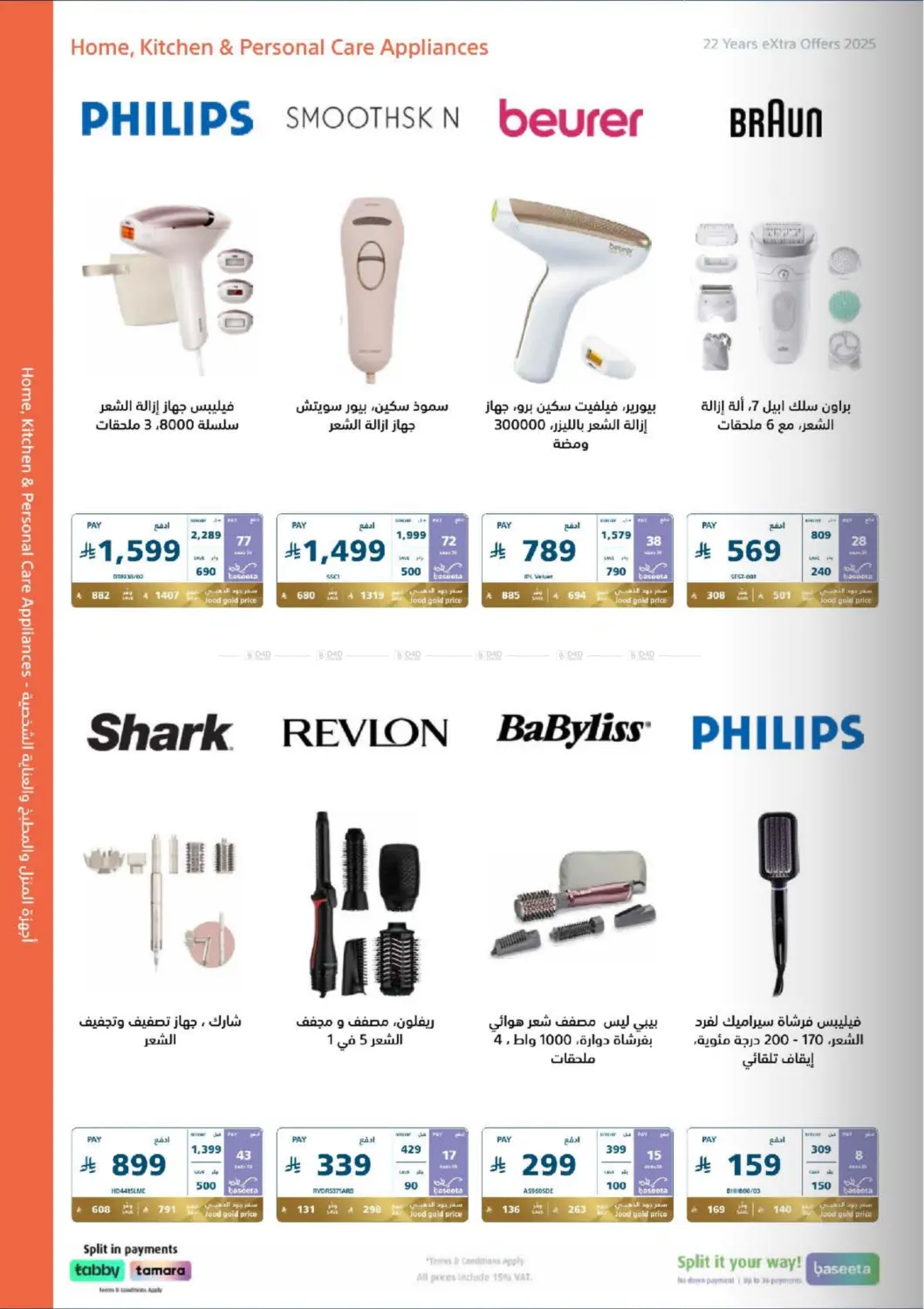 صفحة رقم 42 من ٢٢ سنة اكسترا ومعكم مكملين في إكسترا