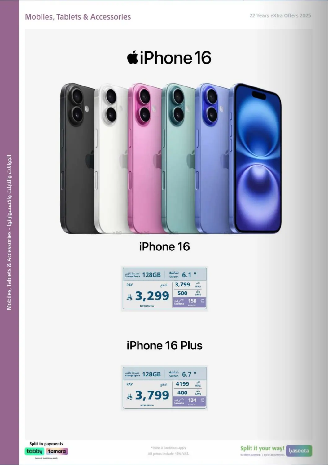 صفحة رقم 56 من ٢٢ سنة اكسترا ومعكم مكملين في إكسترا