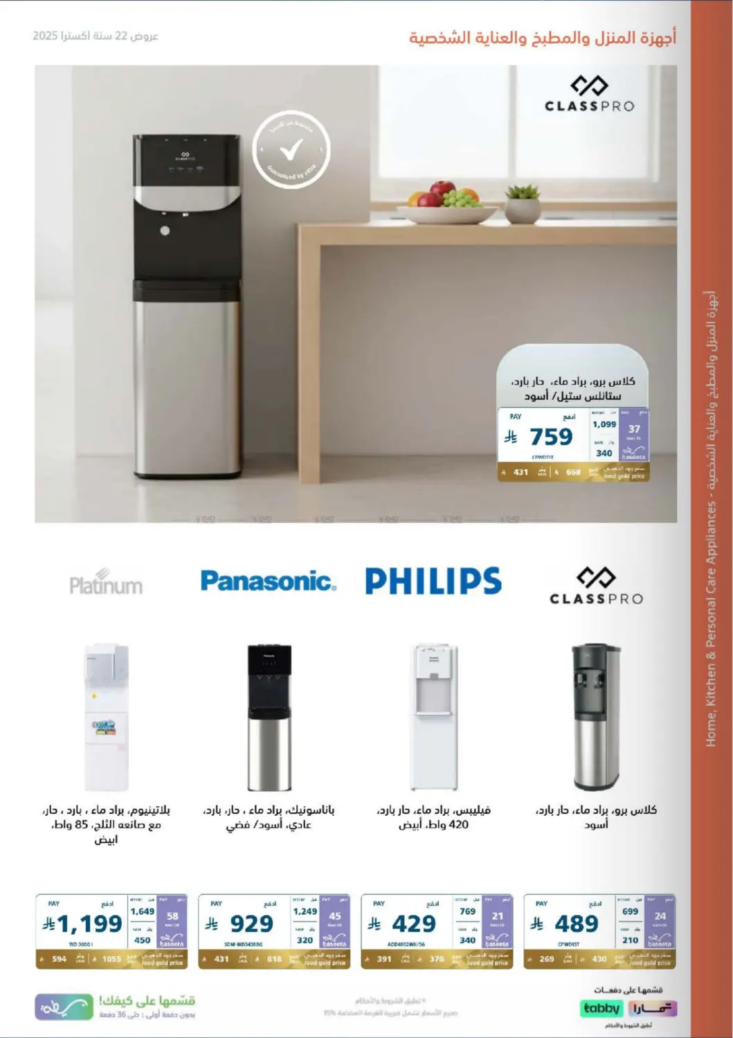 صفحة رقم 37 من ٢٢ سنة اكسترا ومعكم مكملين في إكسترا