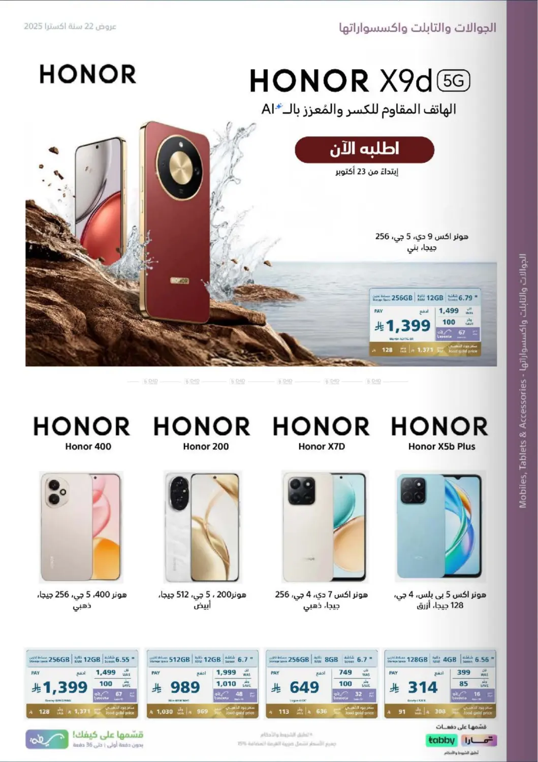 صفحة رقم 47 من ٢٢ سنة اكسترا ومعكم مكملين في إكسترا