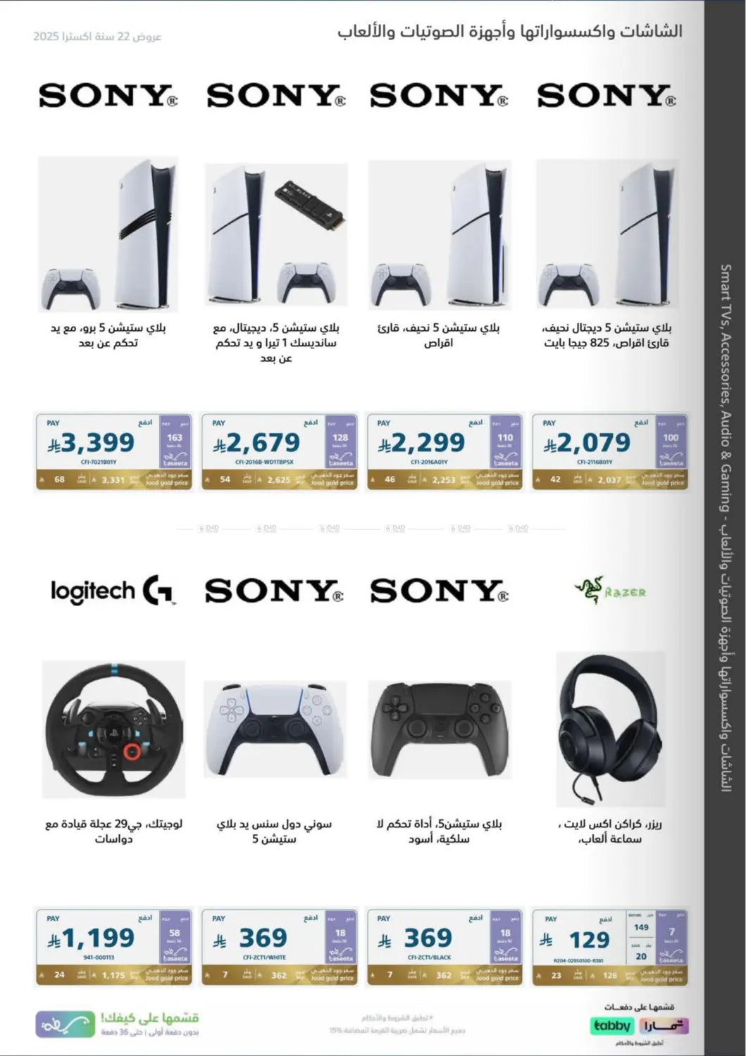 صفحة رقم 16 من ٢٢ سنة اكسترا ومعكم مكملين في إكسترا