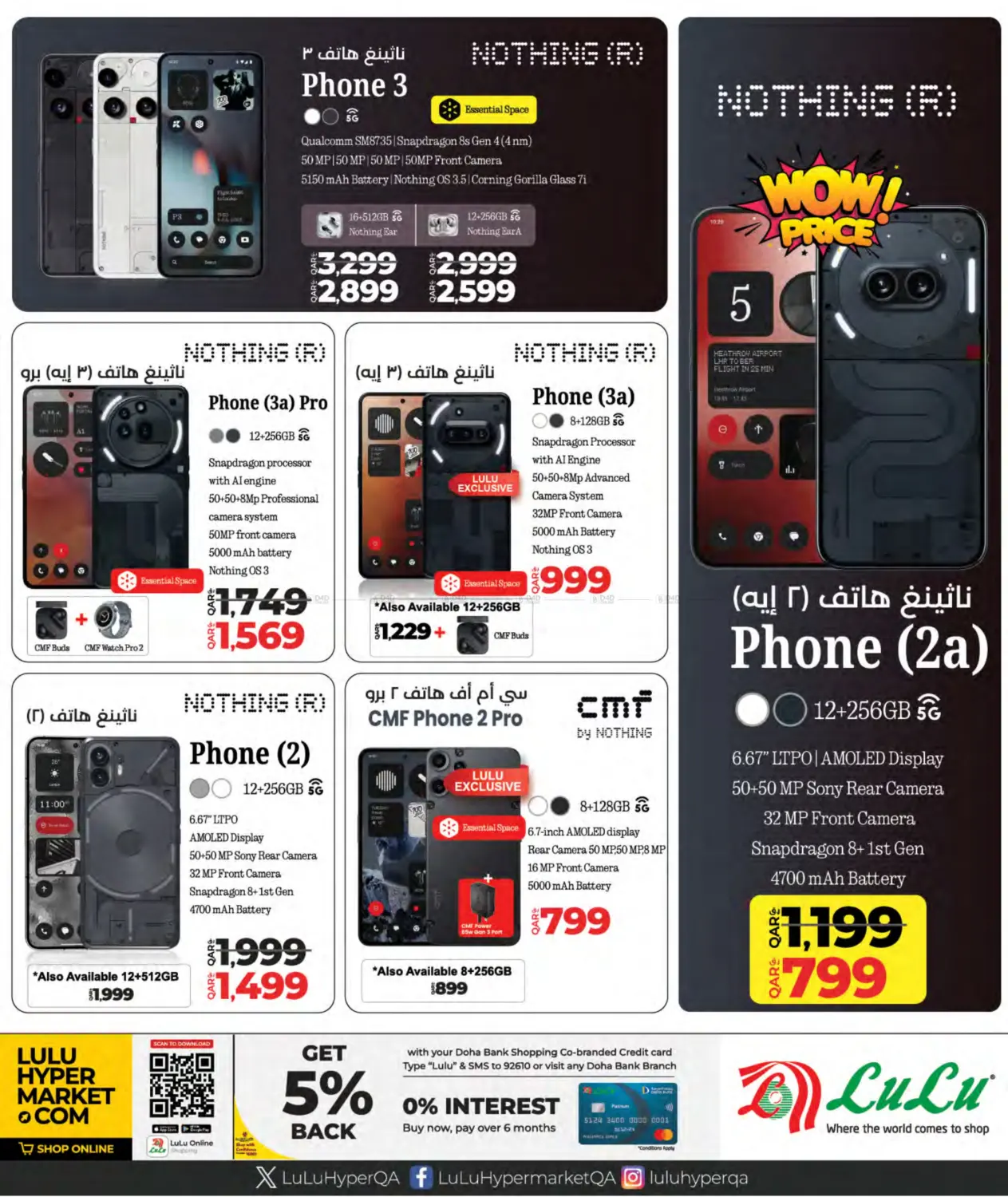 صفحة رقم 8 من Tech Deals في لولو هايبرماركت