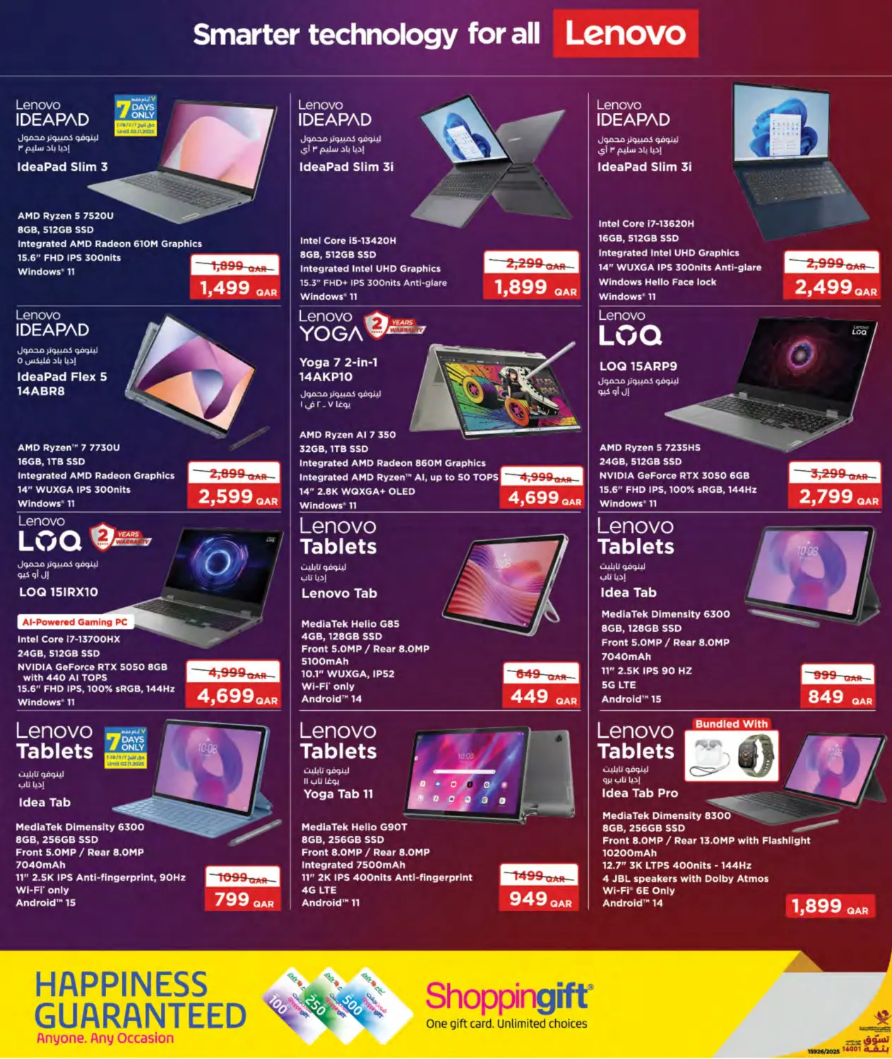 صفحة رقم 12 من Tech Deals في لولو هايبرماركت