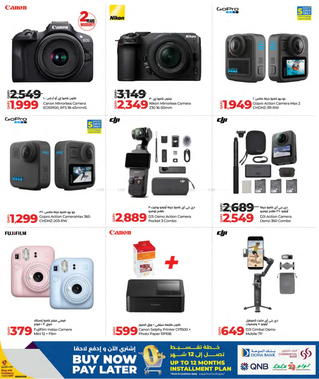 صفحة رقم 35 من Tech Deals في لولو هايبرماركت