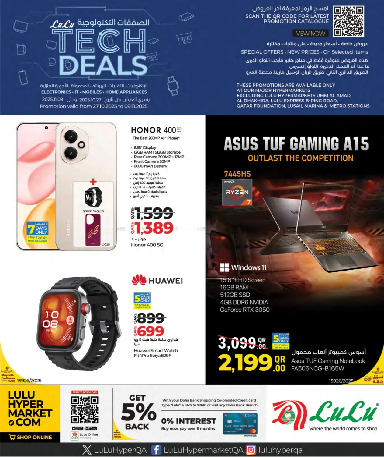 صفحة رقم 1 من Tech Deals في لولو هايبرماركت