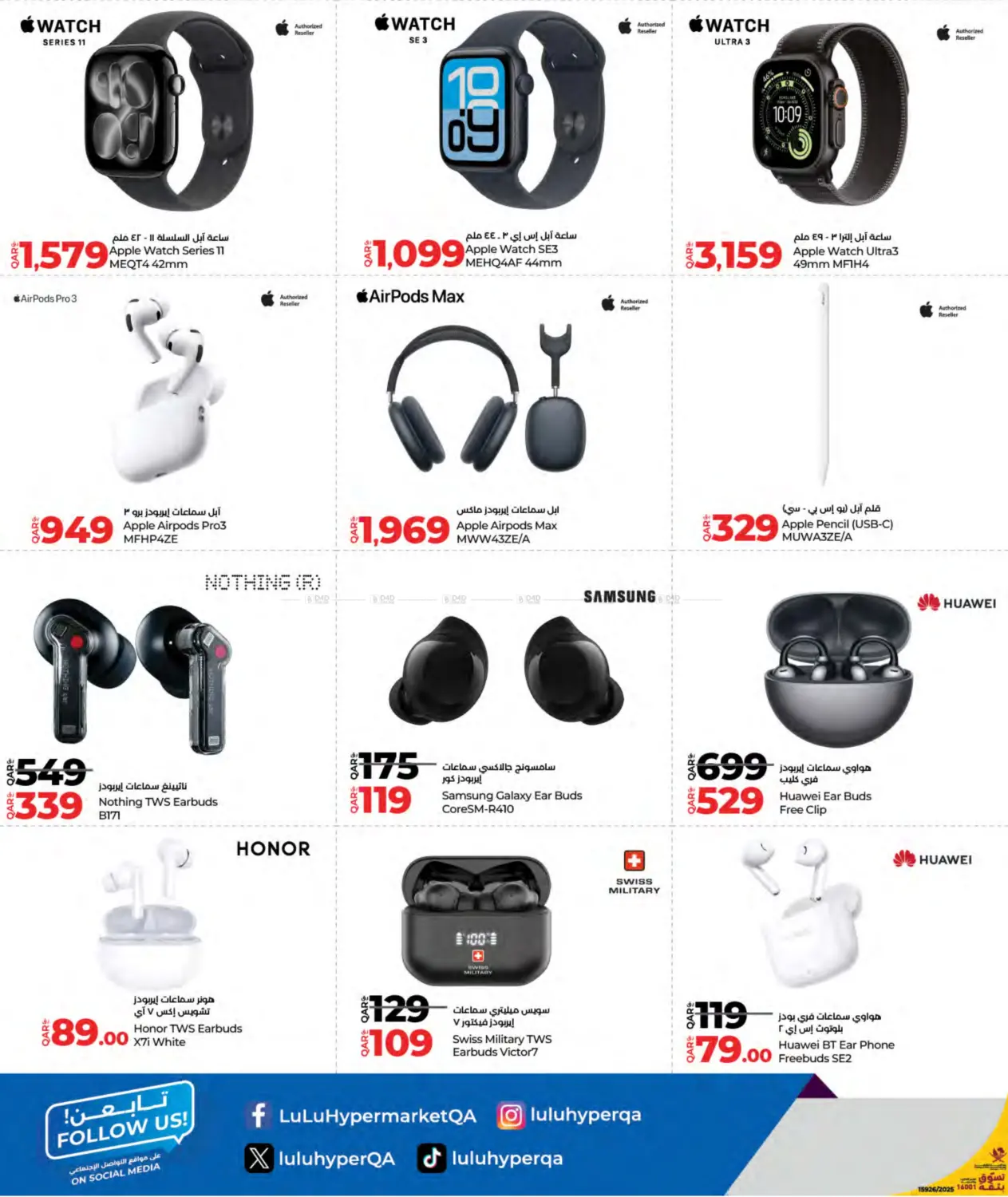 صفحة رقم 20 من Tech Deals في لولو هايبرماركت