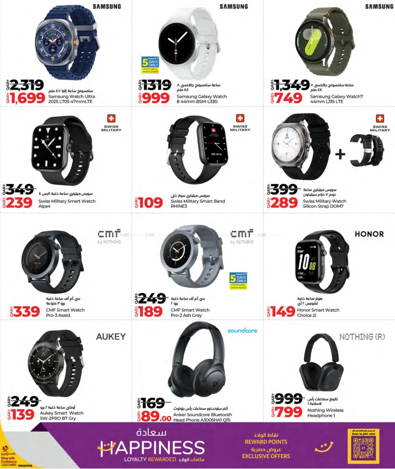 صفحة رقم 21 من Tech Deals في لولو هايبرماركت