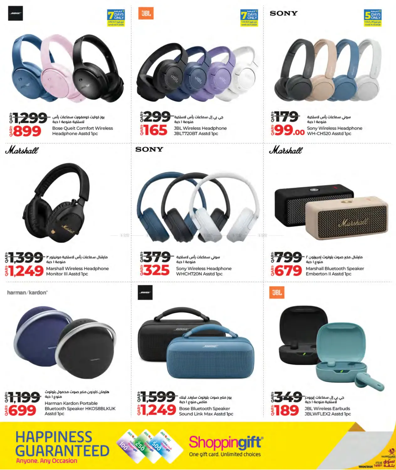 صفحة رقم 34 من Tech Deals في لولو هايبرماركت