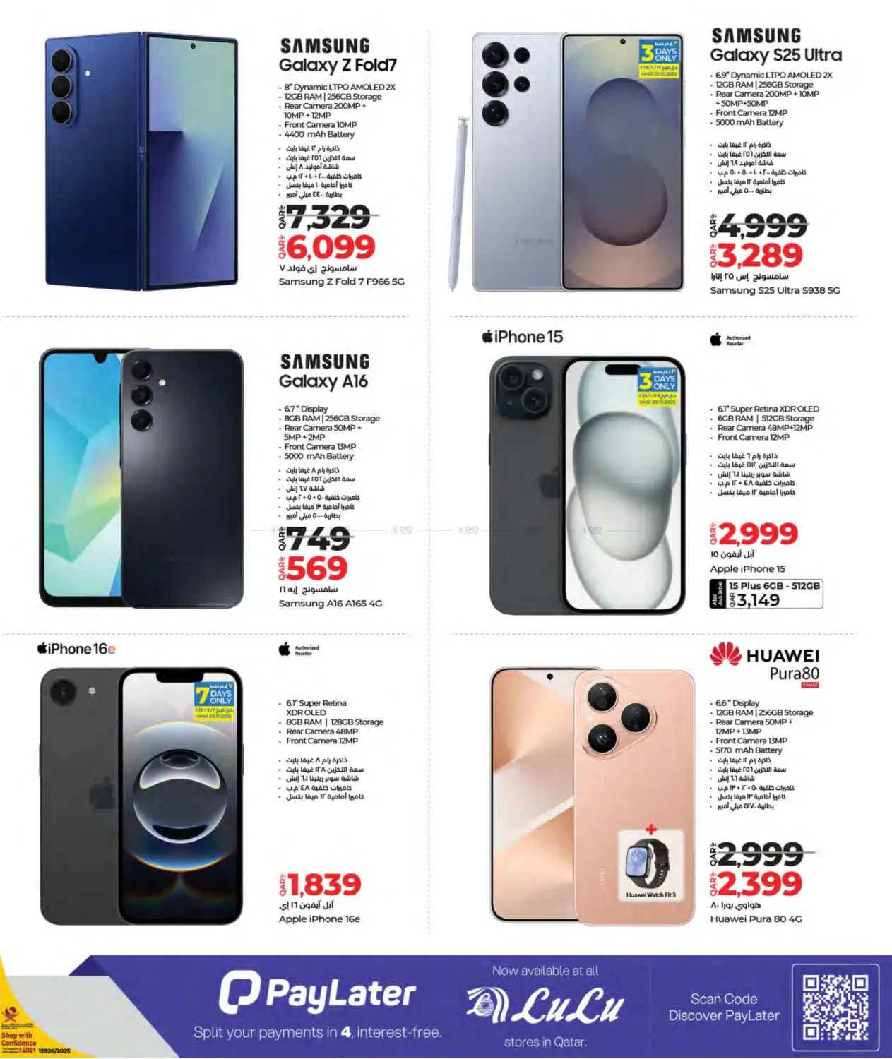 صفحة رقم 5 من Tech Deals في لولو هايبرماركت