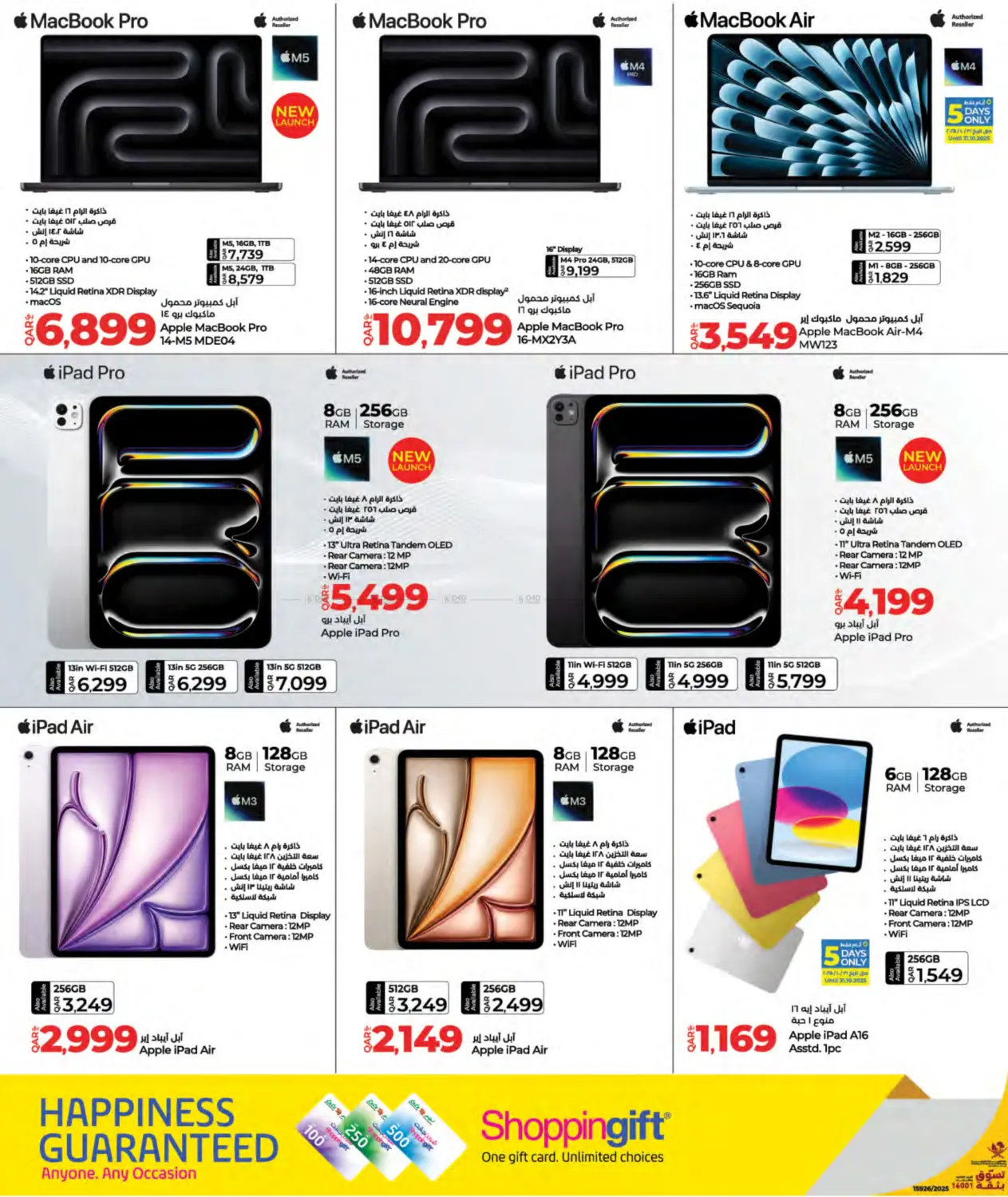 صفحة رقم 14 من Tech Deals في لولو هايبرماركت