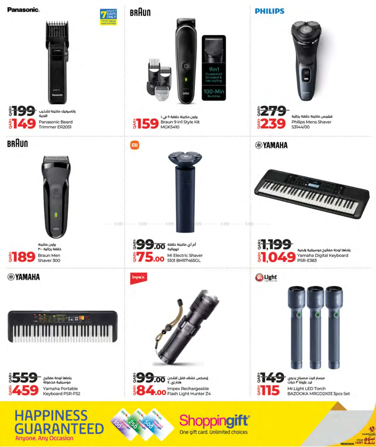 صفحة رقم 36 من Tech Deals في لولو هايبرماركت