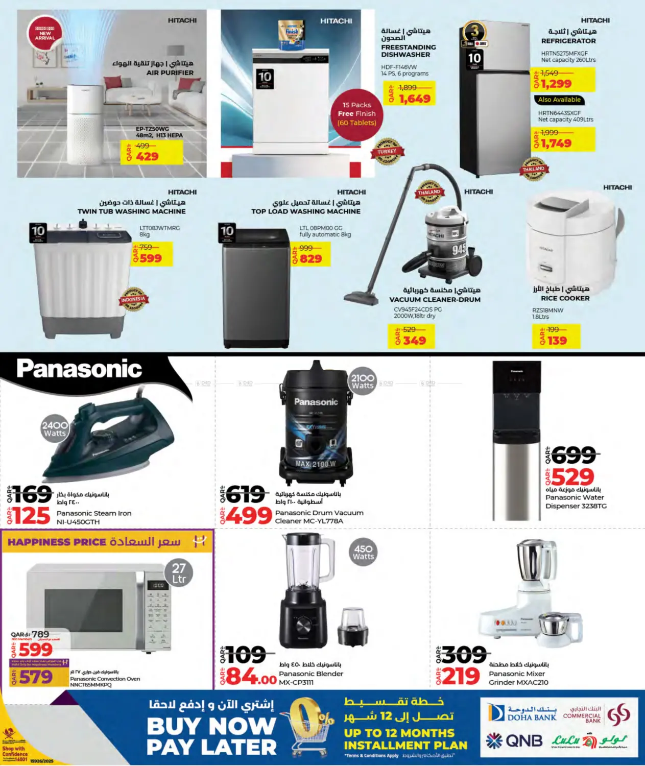 صفحة رقم 43 من Tech Deals في لولو هايبرماركت