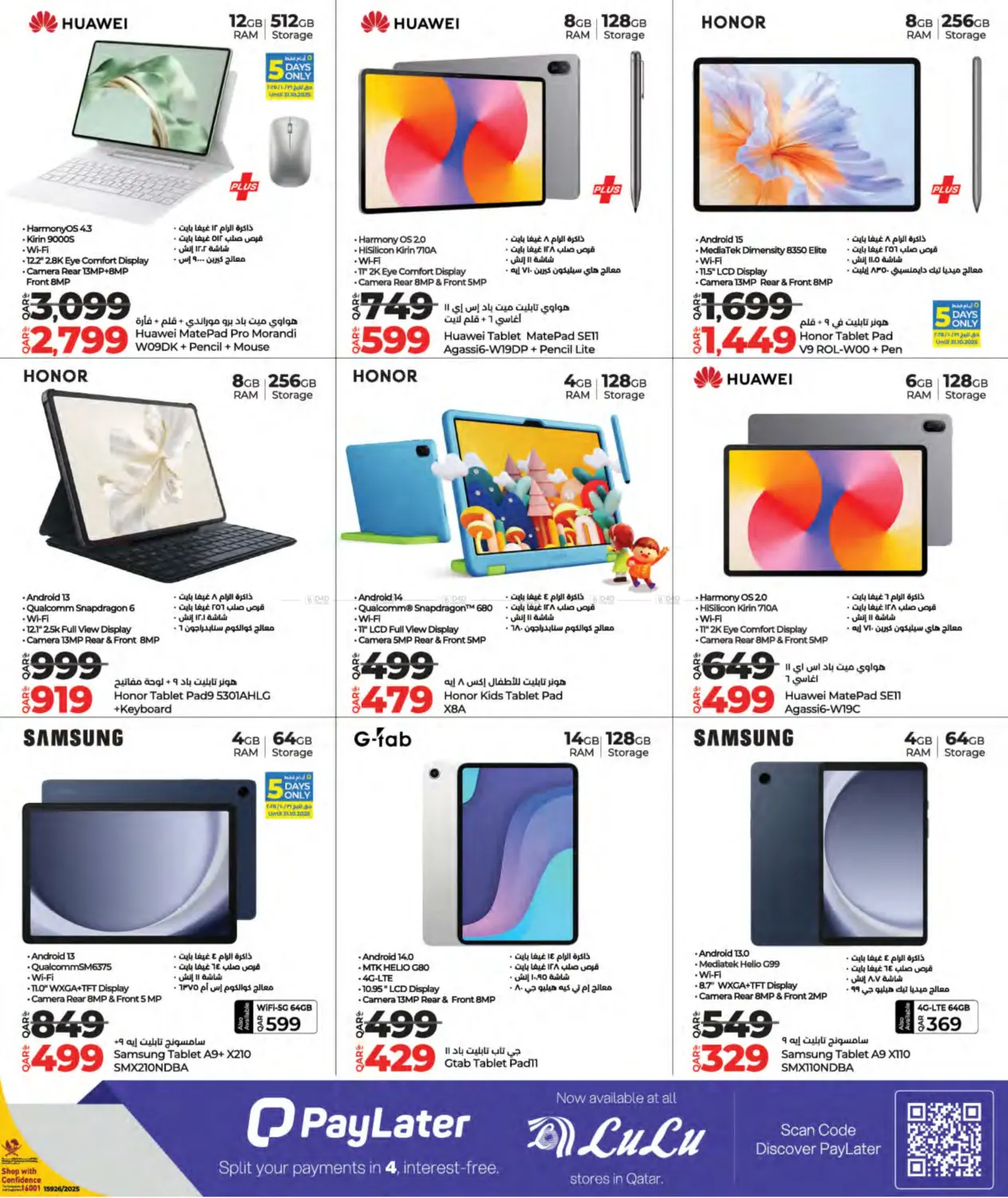 صفحة رقم 15 من الصفقات التكنولوجية في لولو هايبرماركت