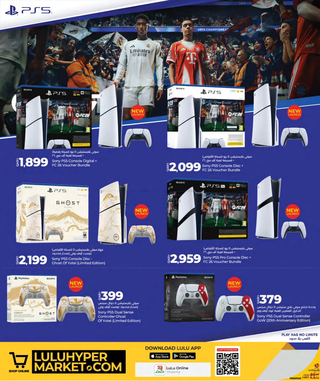 صفحة رقم 16 من الصفقات التكنولوجية في لولو هايبرماركت