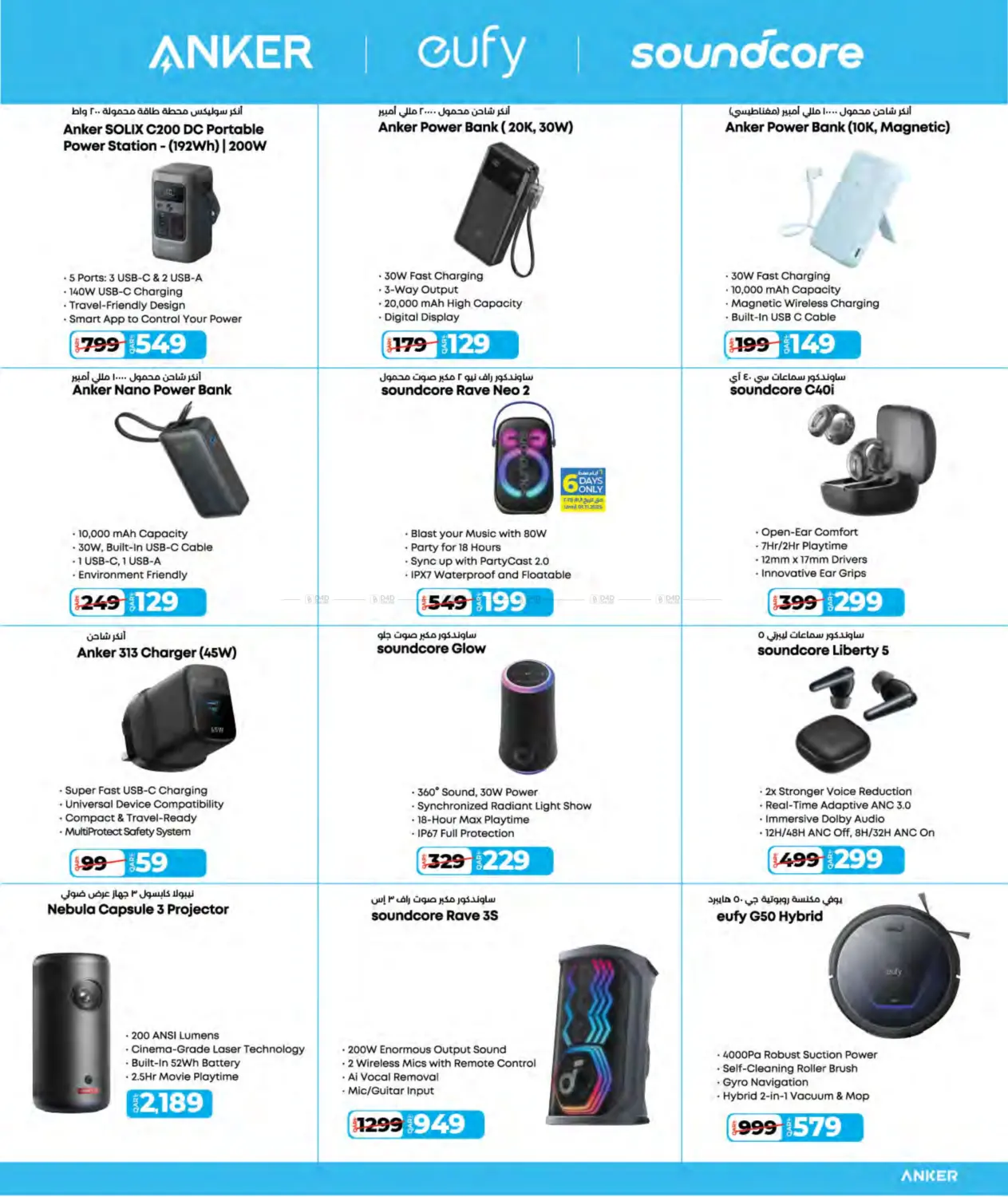 صفحة رقم 23 من الصفقات التكنولوجية في لولو هايبرماركت