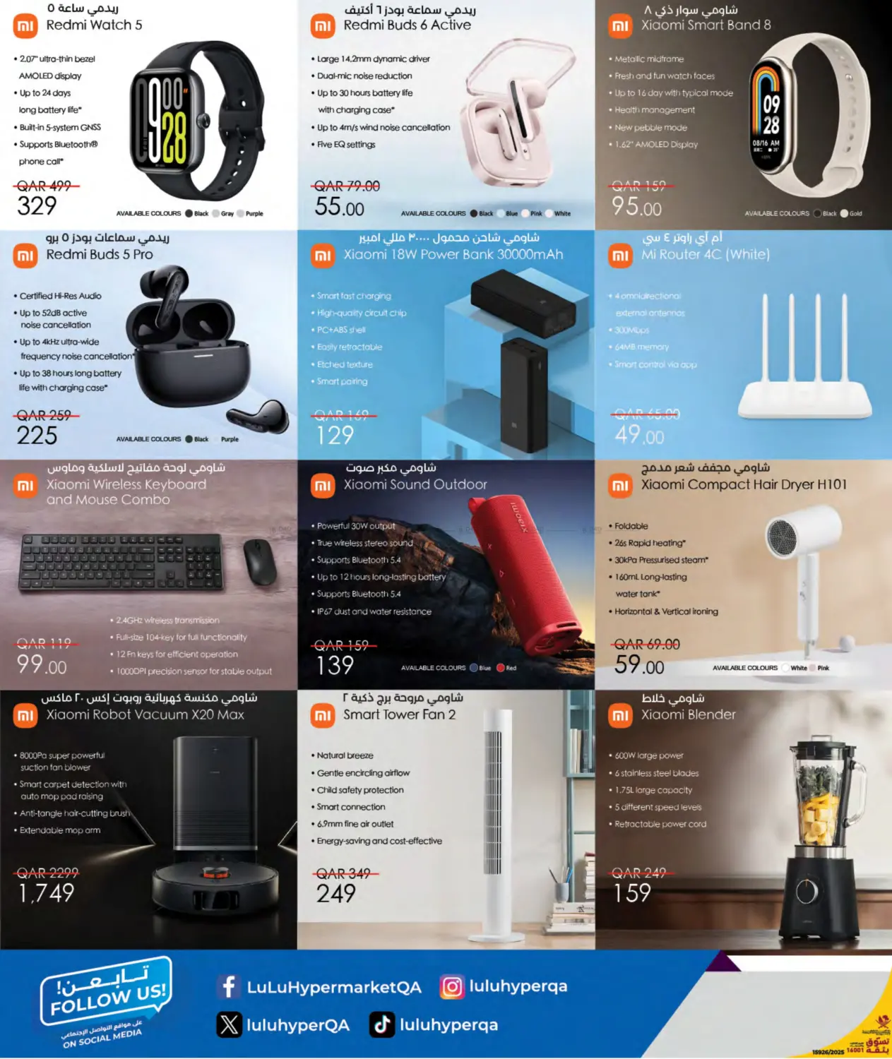 صفحة رقم 22 من الصفقات التكنولوجية في لولو هايبرماركت