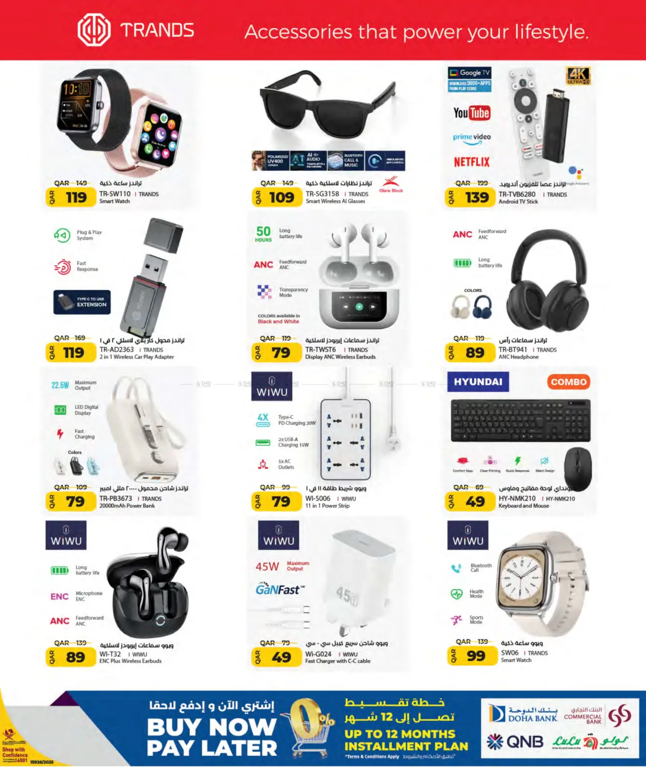 صفحة رقم 27 من الصفقات التكنولوجية في لولو هايبرماركت