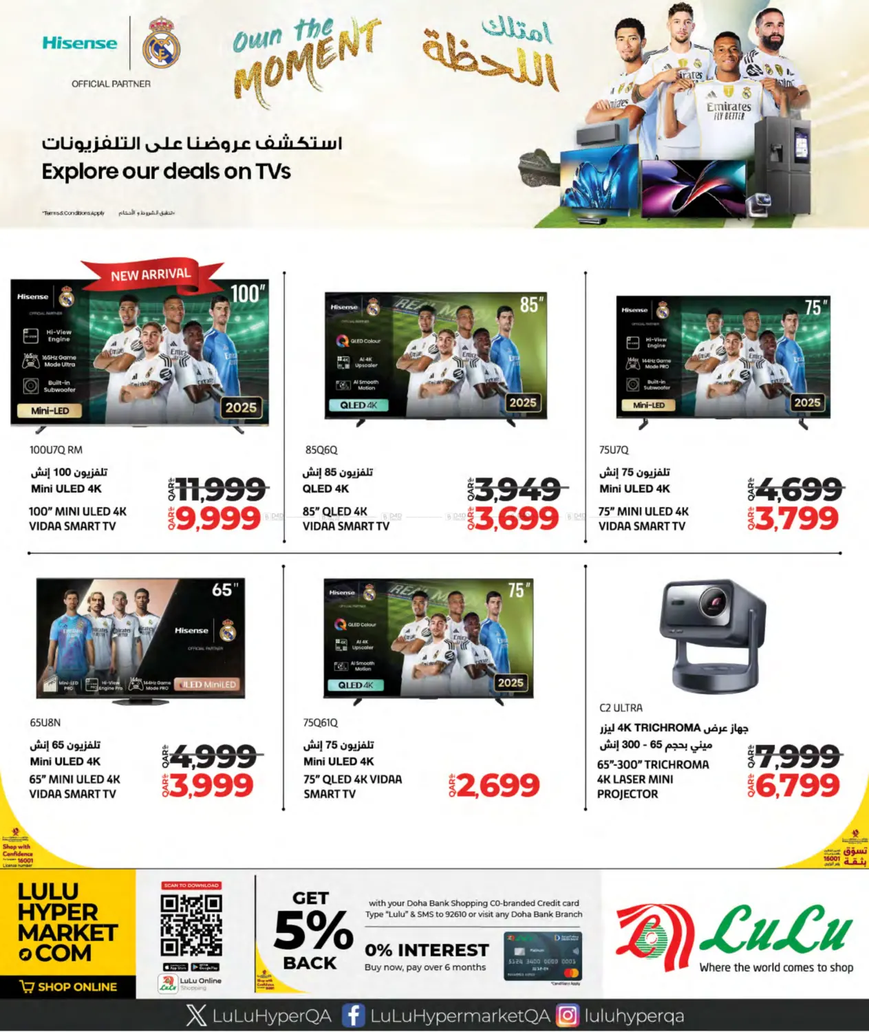 صفحة رقم 33 من الصفقات التكنولوجية في لولو هايبرماركت