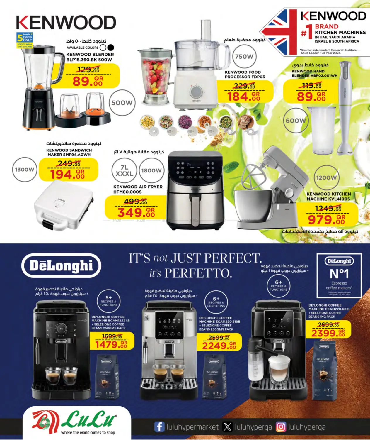 صفحة رقم 39 من الصفقات التكنولوجية في لولو هايبرماركت