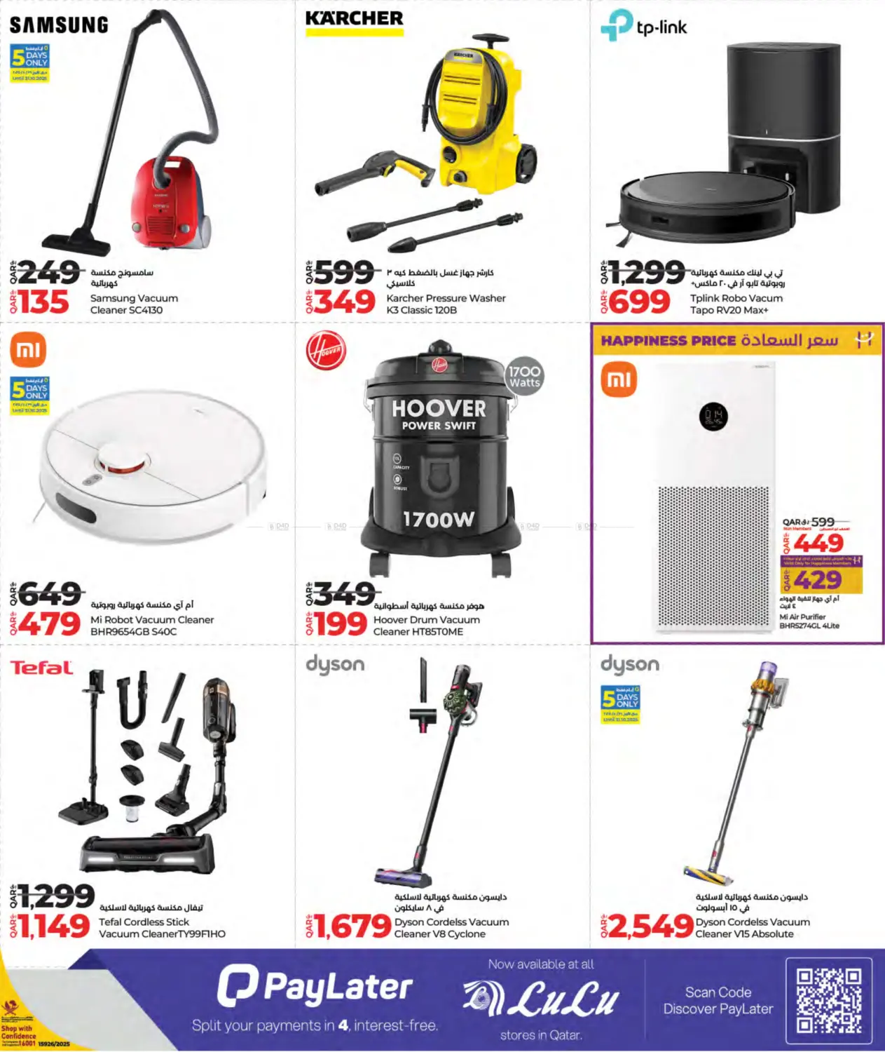 صفحة رقم 45 من الصفقات التكنولوجية في لولو هايبرماركت