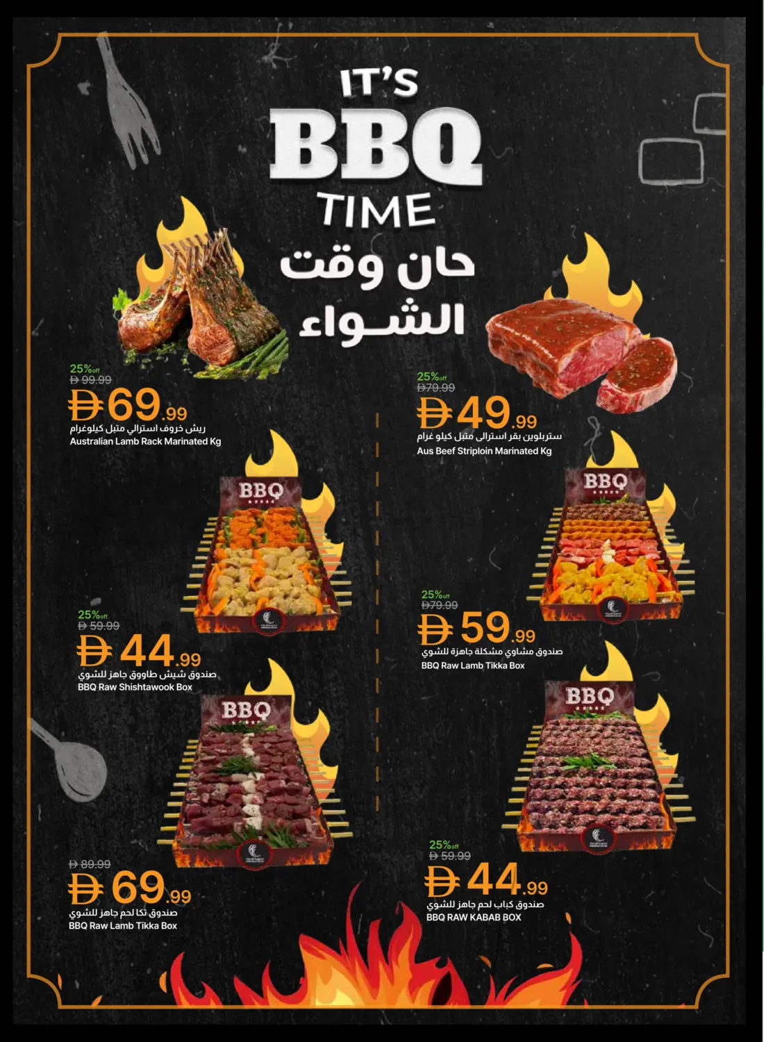 صفحة رقم 3 من Special Offer في جمعية الامارات التعاونية