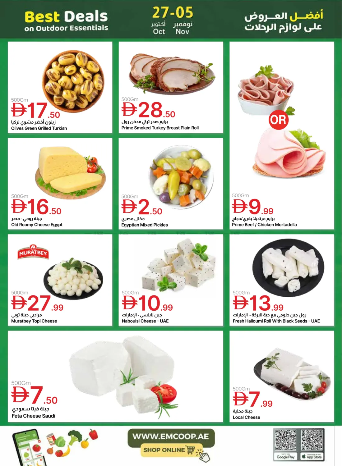 صفحة رقم 5 من Special Offer في جمعية الامارات التعاونية