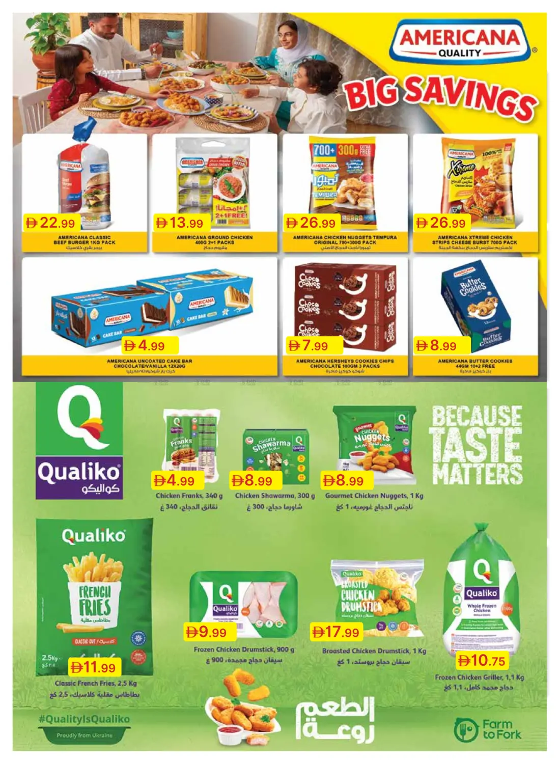 صفحة رقم 10 من Special Offer في جمعية الامارات التعاونية