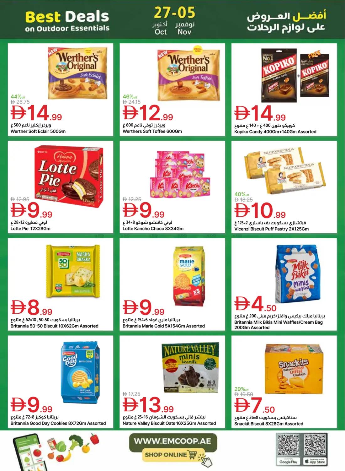 صفحة رقم 16 من Special Offer في جمعية الامارات التعاونية