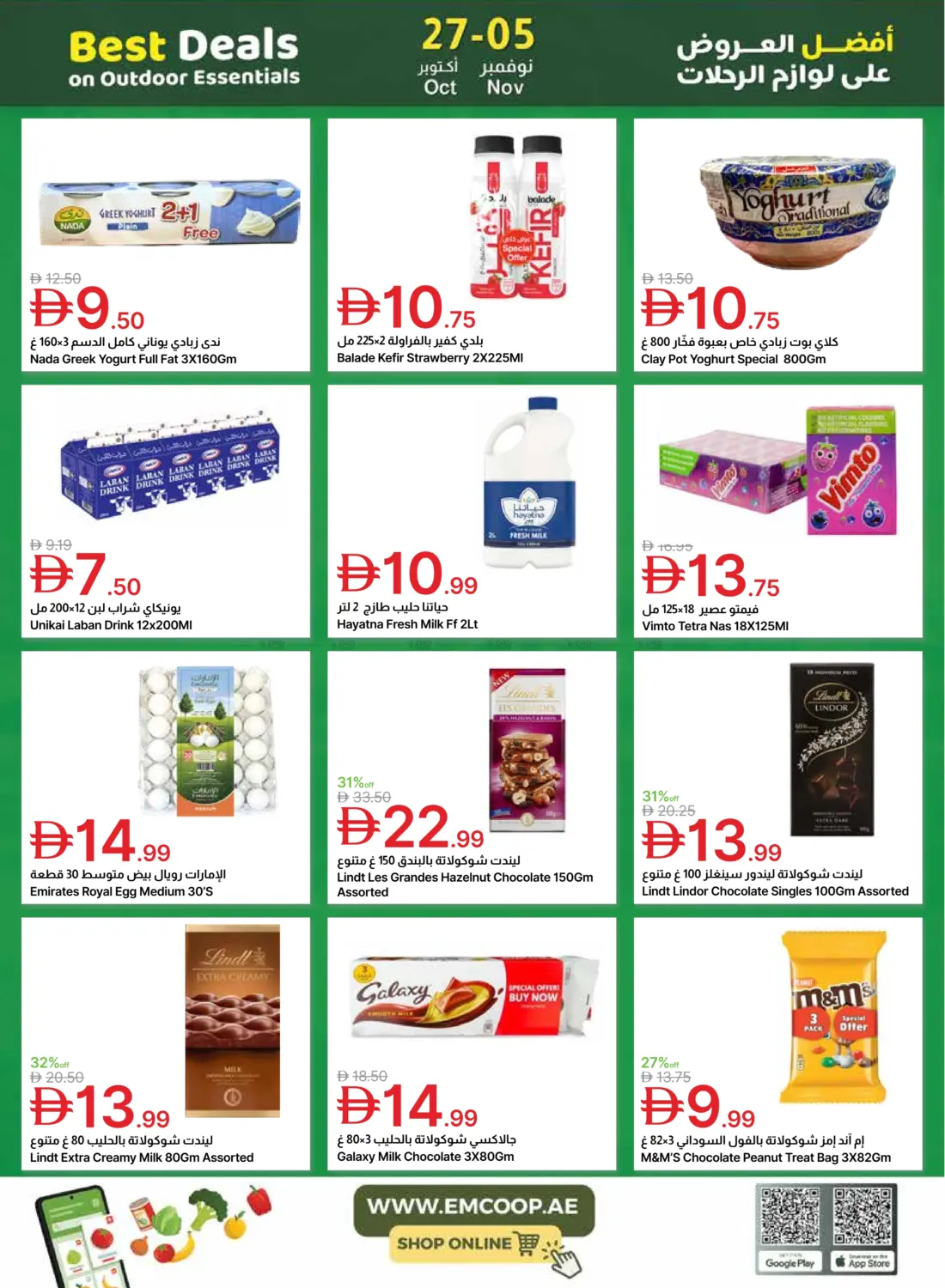 صفحة رقم 14 من Special Offer في جمعية الامارات التعاونية