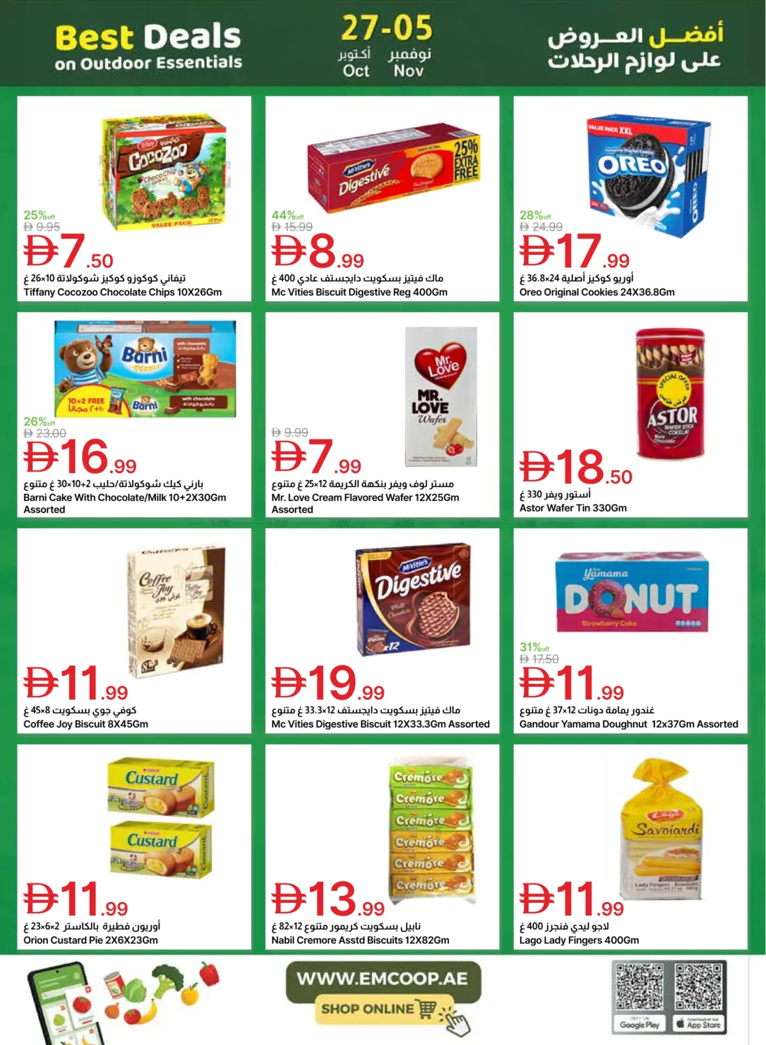 صفحة رقم 17 من Special Offer في جمعية الامارات التعاونية