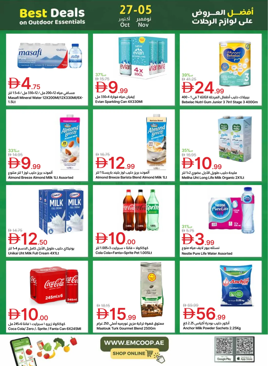 صفحة رقم 22 من Special Offer في جمعية الامارات التعاونية