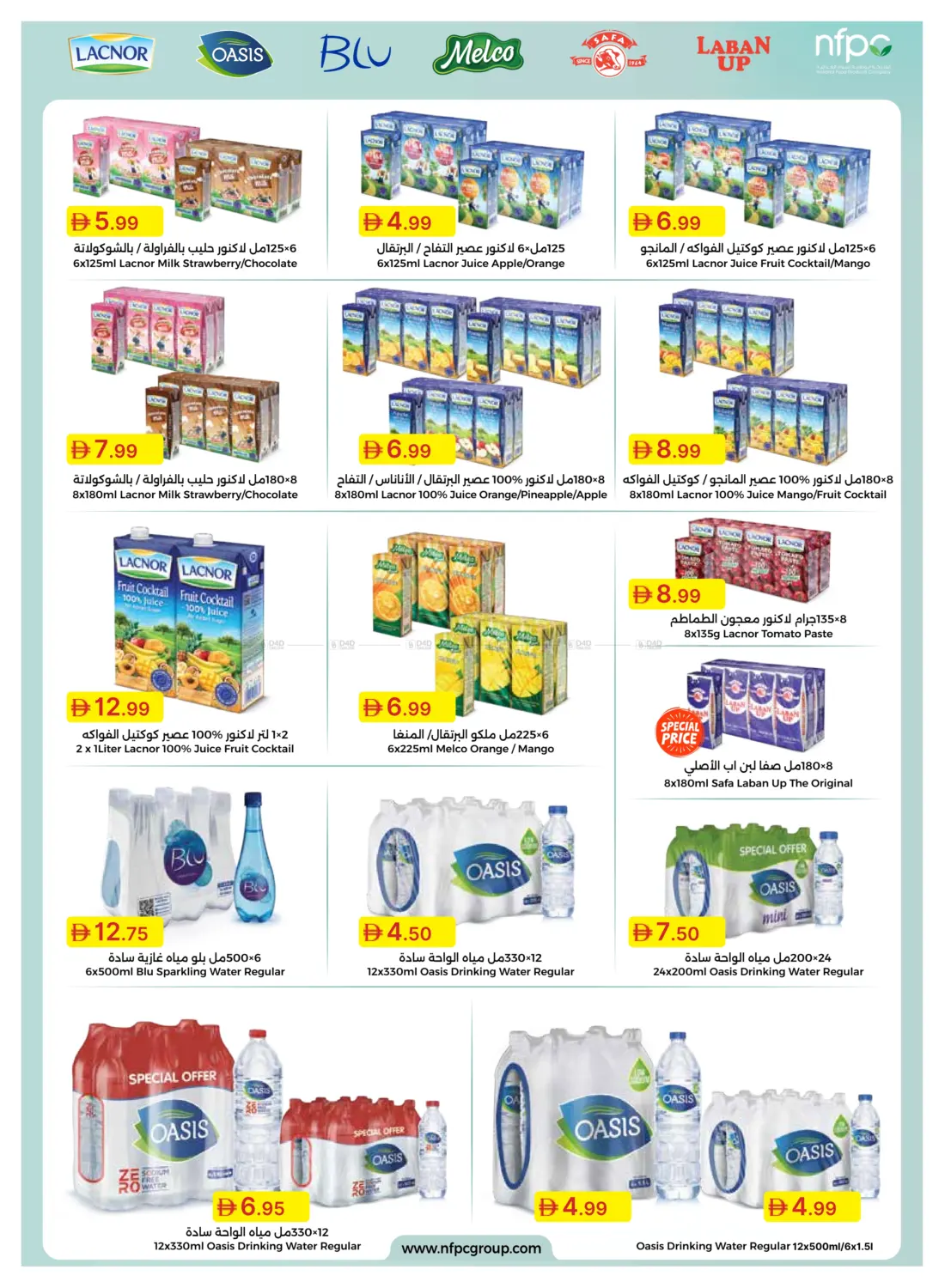 صفحة رقم 24 من Special Offer في جمعية الامارات التعاونية