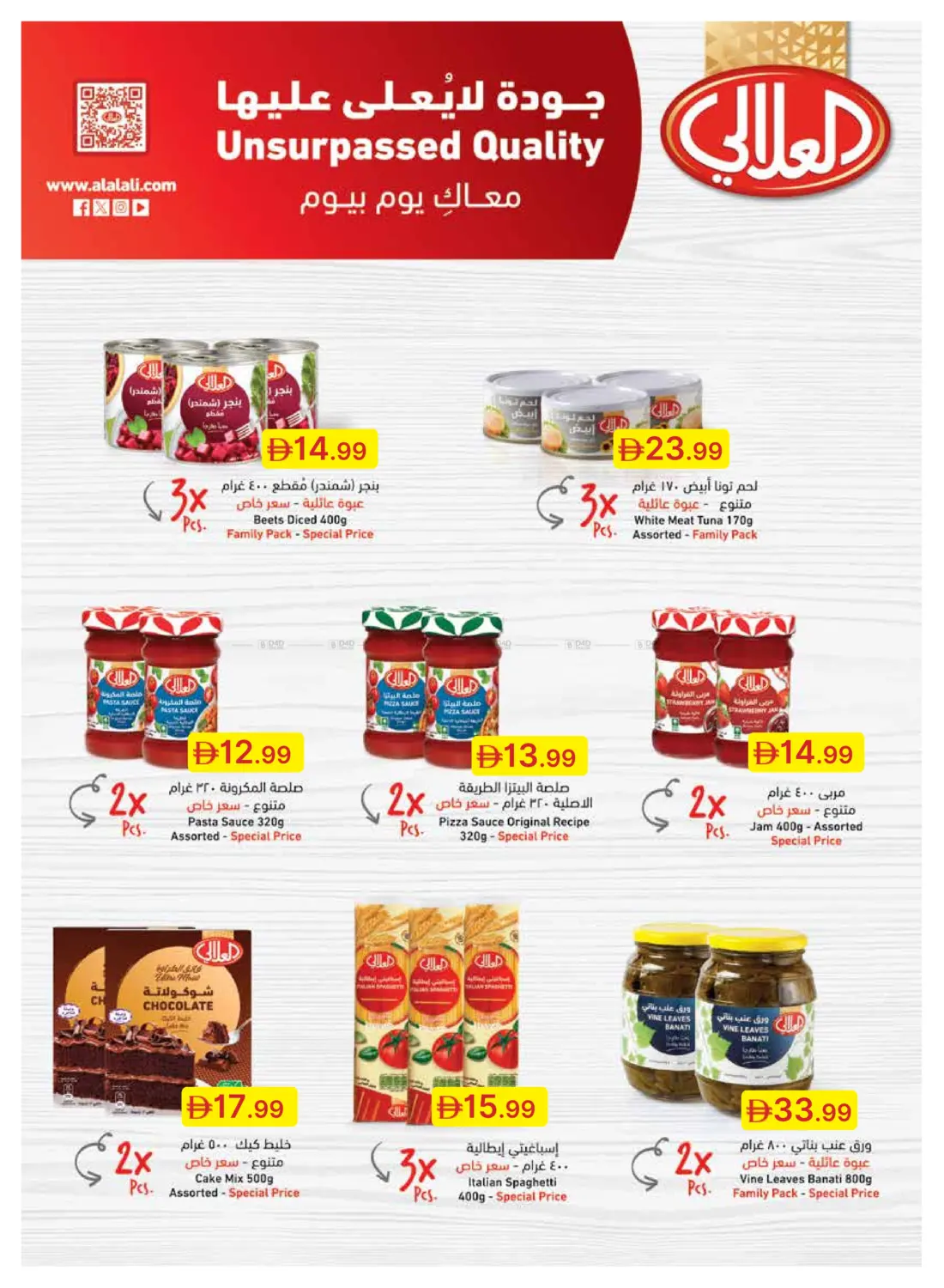 صفحة رقم 35 من Special Offer في جمعية الامارات التعاونية